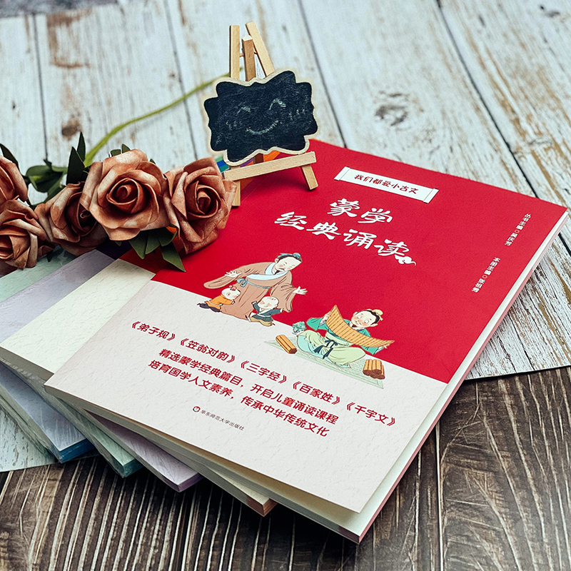【M】小学必背古诗文赏析-9787576021042