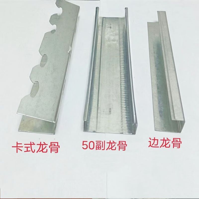 u型边龙骨30*20*20*0.51[2.8米