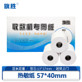旗胜 热敏纸 收银纸 57*40mm 卷（）