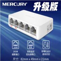 水星 (MERCURY) S105C 5口百兆交换机 4口网络交换器 网线分线器 分流器集线