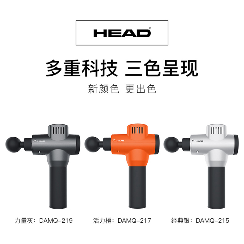 HEAD PROFASIONAL肌肉筋膜 按摩枪震动肌肉放松器 理疗电动冲击枪