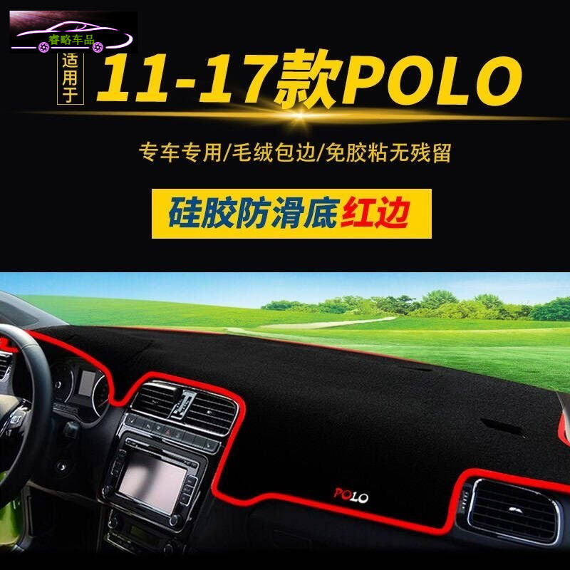 11-18款大众高尔夫6专用中控仪表台防晒避光垫POLO途锐尚酷CC改装工作台遮阳隔热防滑防反光垫