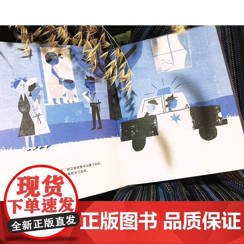 雷欧 : 看不见的真朋友 (美) 麦克·巴内特著 ;唐彦云译 美国知名童书作家《纽约时报》书作家 苏美童书高清大图