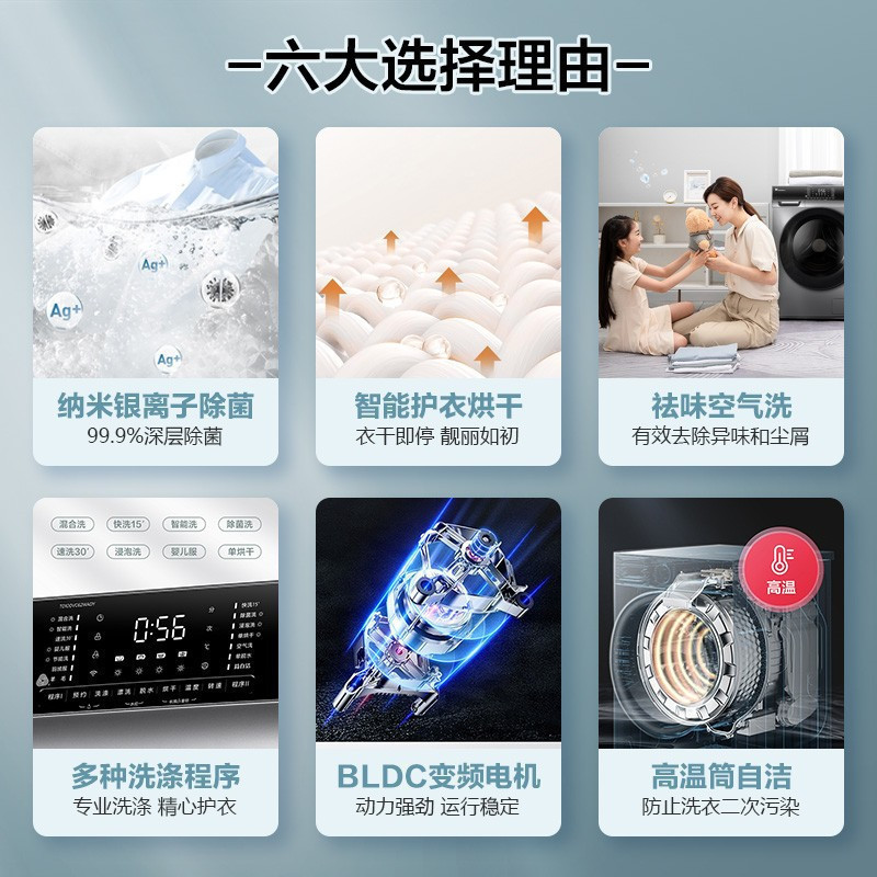小天鹅(LittleSwan) 滚筒洗衣机全自动 10公斤洗烘一体 银离子除菌筒自洁TD100VC62WADY