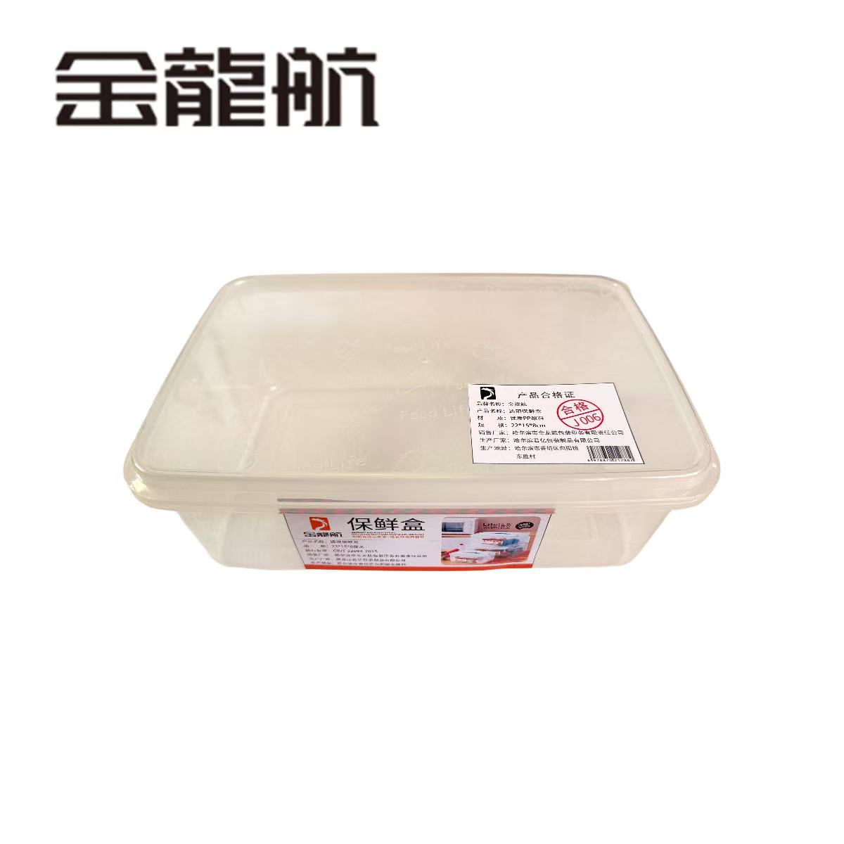 金龙航 透明保鲜盒/个高清大图