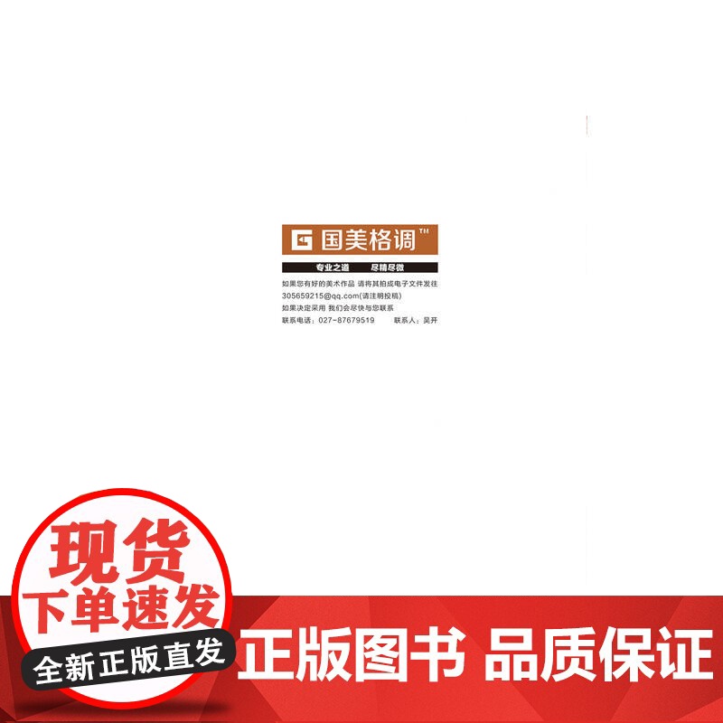 国美格调色彩风景新基础高清大图