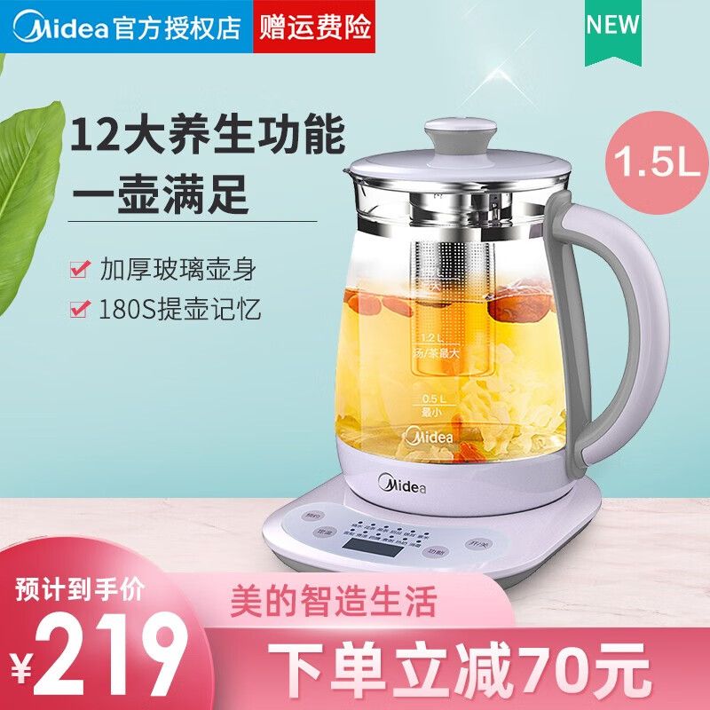 美的 GE1510家用大容量多功能花茶壶办公室全自动养身茶壶 淡紫色(台)高清大图