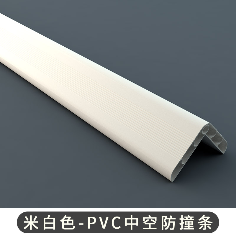 米白色 柔软有弹性 1米[免贴款 ] 幼儿园墙角防撞条家用瓷砖保护包边