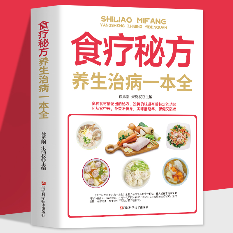 [醉染正版]全3册血糖控制一本就够糖尿病食谱一日三餐怎么吃百病食疗大全秘方高血糖食谱降糖糖尿病饮食糖尿食疗大全中医高清大图