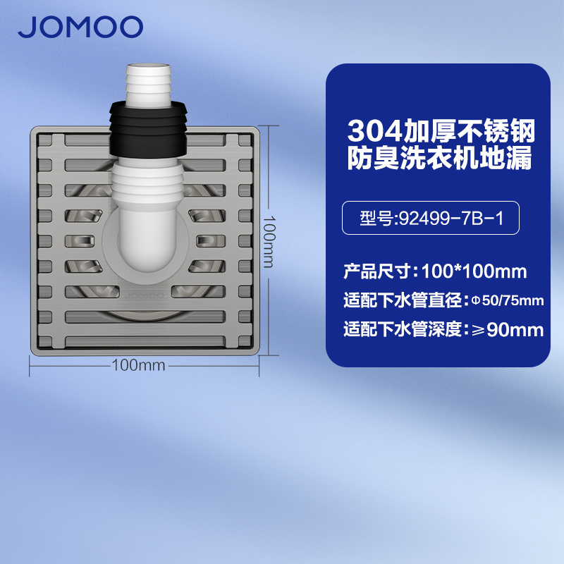 九牧 防臭地漏阳台大排量速排防虫防堵防返水耐锈蚀304不锈钢92499-7B-1高清大图