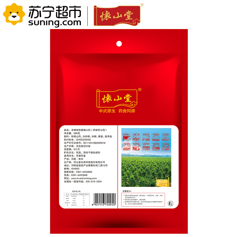 怀山堂即食熟制怀山药280g冰糖味