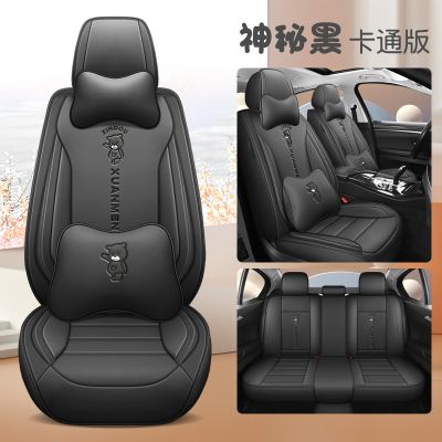 【补贴10%】科技布汽车坐垫四季通用全包围座套2023新款专用卡通冬男女座椅套丰田本田大众 卡通版-神秘黑