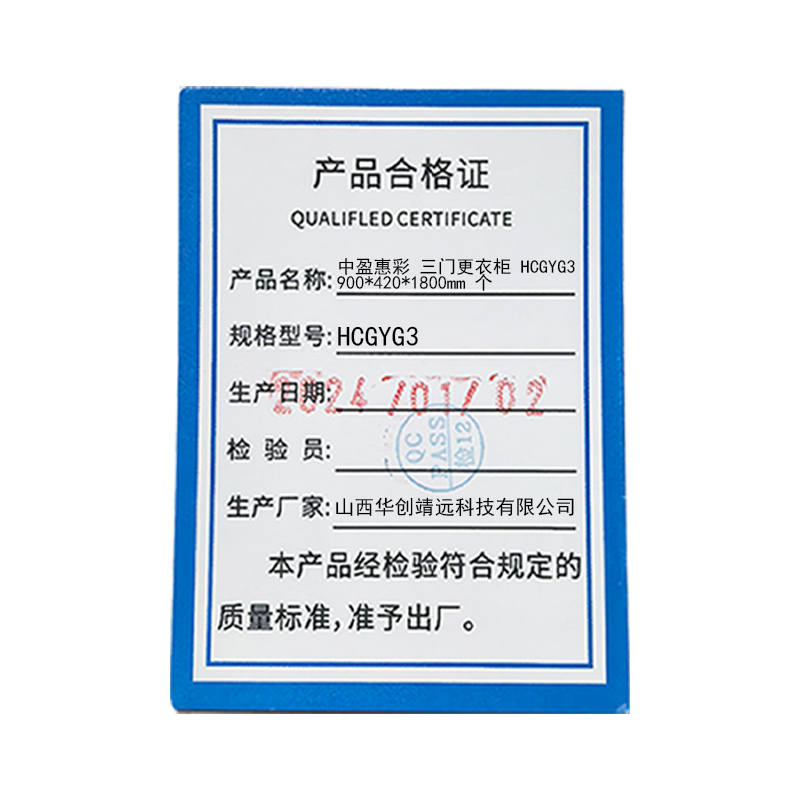 中盈惠彩 三门更衣柜 HCGYG3 900*420*1800mm 个高清大图