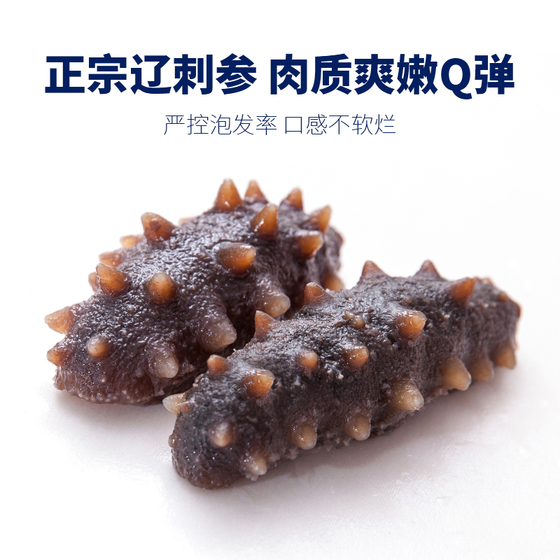 珍品堂鲜炖海刺参开袋即食大连辽参海参18g单只试吃装