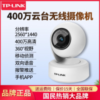 TP-LINK TL-IPC44AN-4 家用400万高清监控摄像头旋转小云台无线网络摄像机语音对讲夜视/不含SD卡