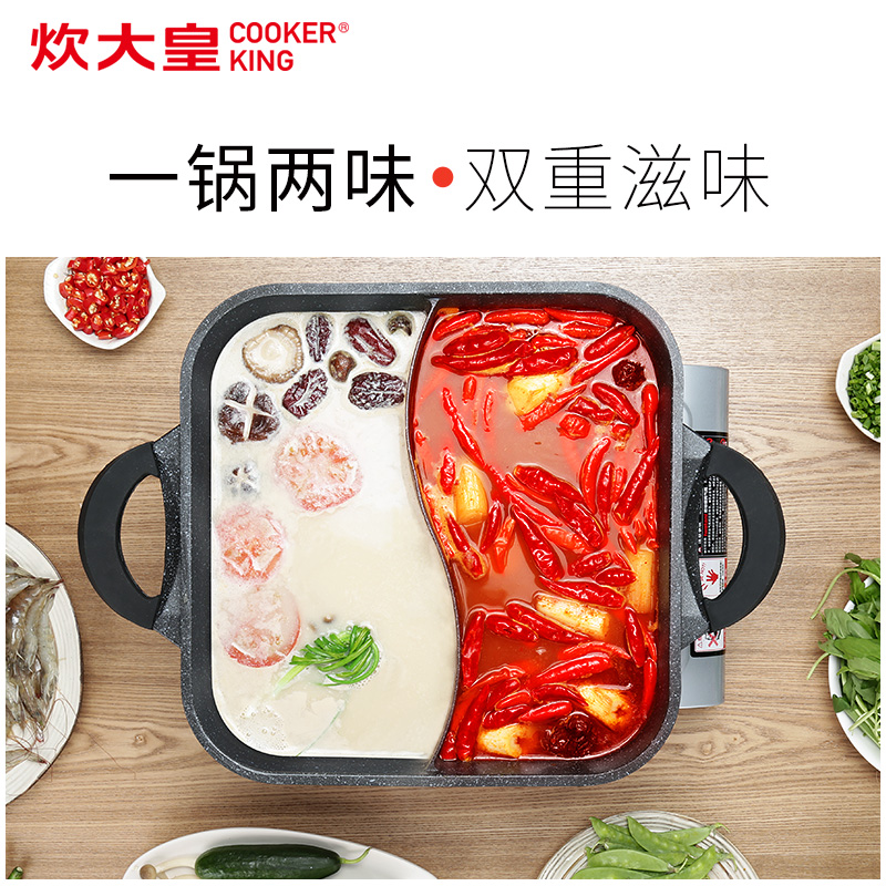 炊大皇鸳鸯锅家用涮锅不粘锅电磁炉通用麦饭石色深底火锅盆 30CM麦饭石圆形鸳鸯火锅.高清大图