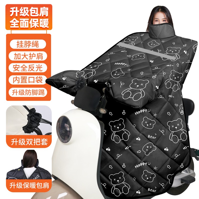 华普思艺挡风被 电动车秋冬厚款 防寒保暖加厚 夜间反光【包肩大护肩双把套防踢】线条熊均码