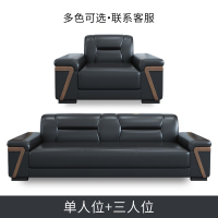 易企采 双人位830*1600*800mm 办公沙发 进口西皮沙发 简约商务接待会客办公室简易套装现代中式沙发