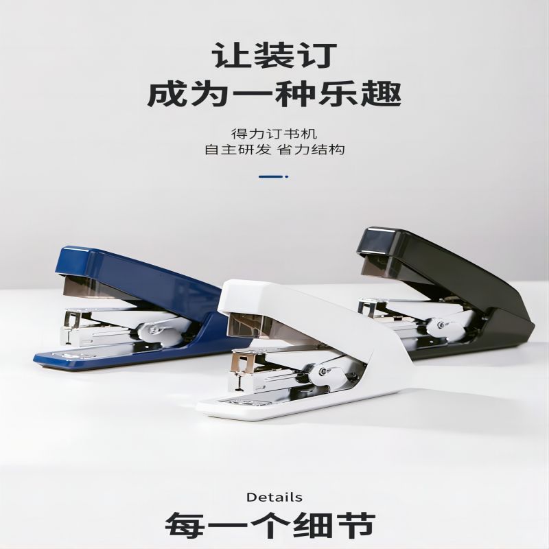 得力(deli)办公文具0370报价_参数_图片_视频_怎么样_问答-苏宁易购