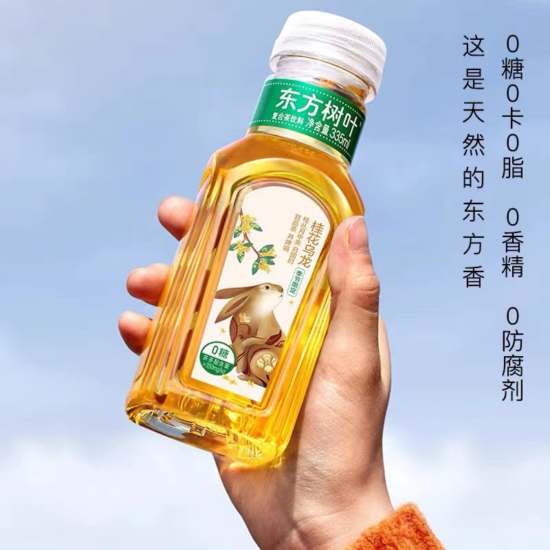 农夫山泉东方树叶青柑普洱茉莉花茶红茶乌龙茶335ml小瓶装茶饮料