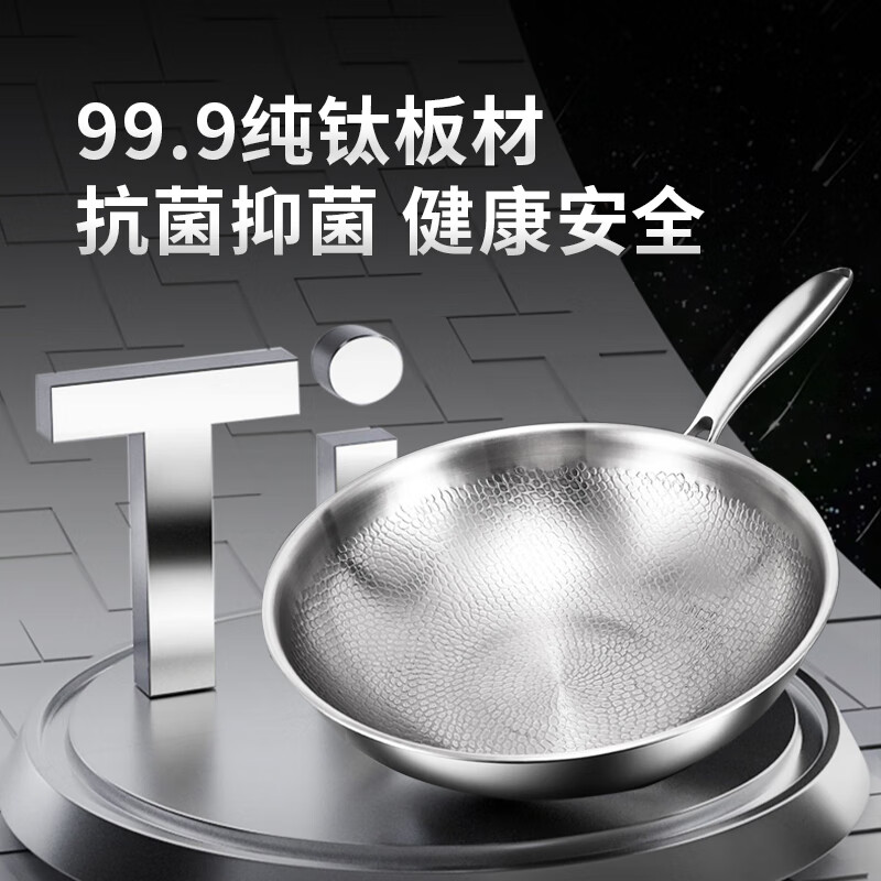 赫巴兹纯钛炒锅无涂层炒锅家用不粘锅炒菜锅电磁炉燃气灶专用锅具高清大图