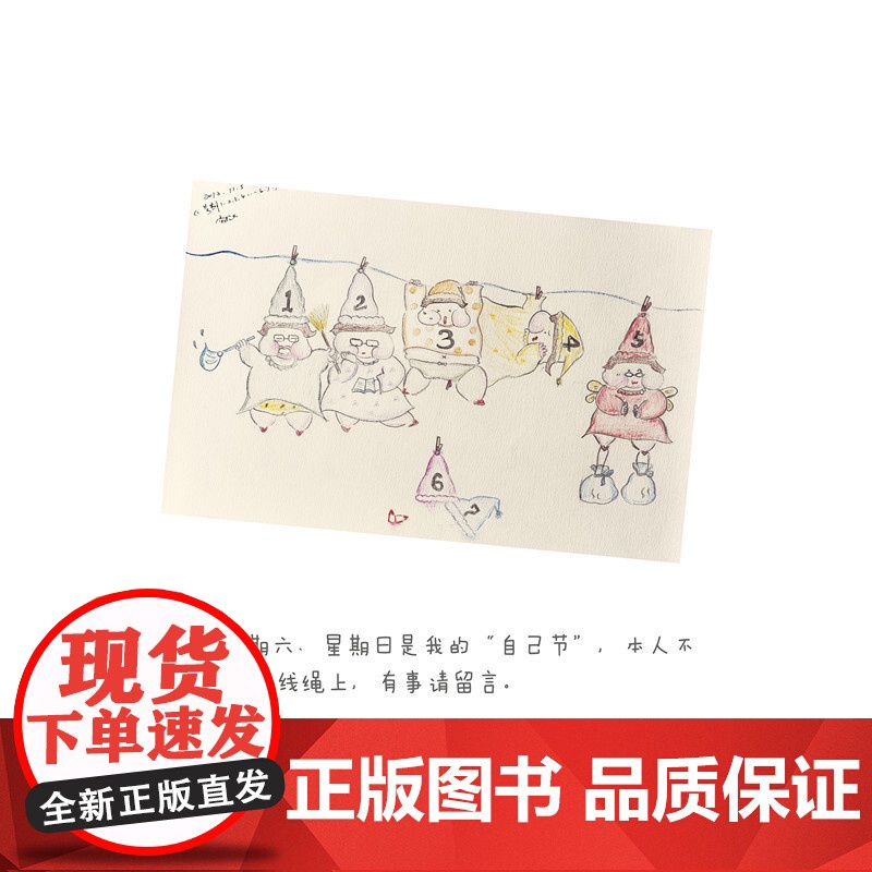 小念想高清大图