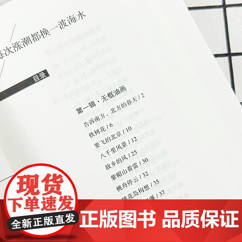 文学百年每次涨潮都换一波海水高清大图