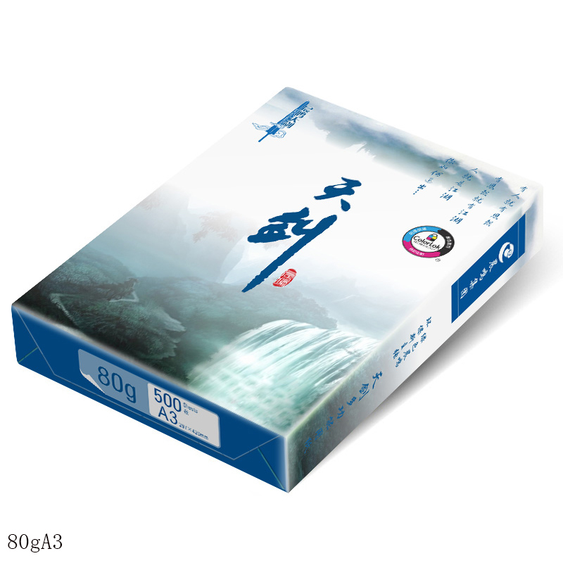 晨鸣天剑 500张/包 4包/箱全木浆 复印纸 80gA3（单位：箱）