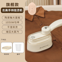 志高(CHIGO)手持挂烫机家用宿舍小型便携电熨斗熨烫熨衣服熨烫机_升级款钛金面板干湿双烫