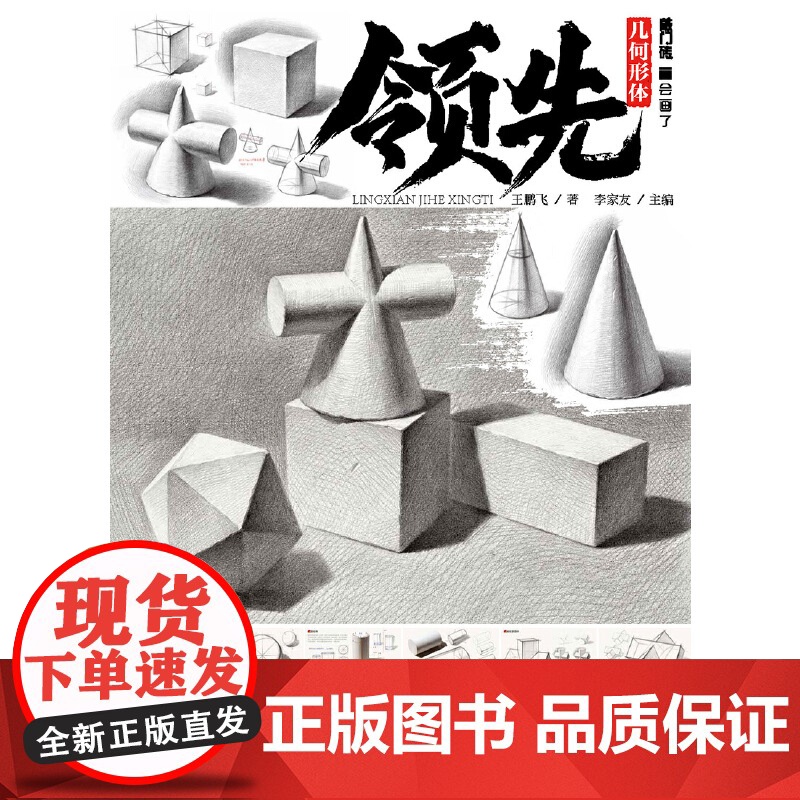 .几何形体高清大图