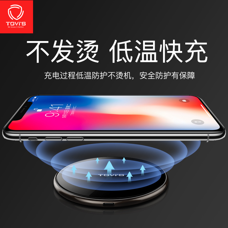 TGVI’S 苹果iPhone 8P/X无线充三星10W手机桌面快速充电器 黑色