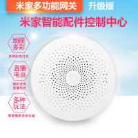 小米（MI）米家多功能网关智能家居配件控制中心远程无线wifi控制升级版