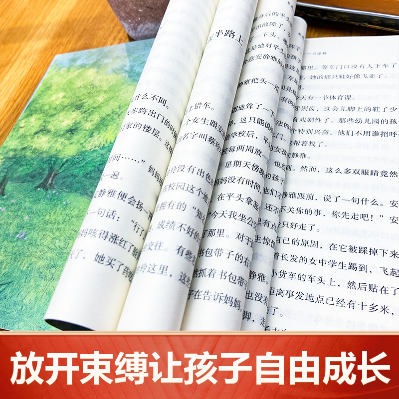 大咖拉布拉多和它的朋友们 [正版]长成一棵树 王巨成著 附带插图孩子阅读更有趣 放开束缚让孩子自由成长 小学初中生青少年高清大图