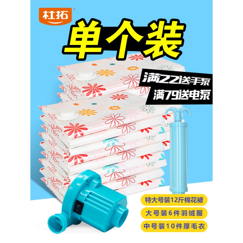 单个装特大真空压缩收纳袋超大棉被被子带行李箱专用衣服打包袋收纳袋 三维工匠高清大图