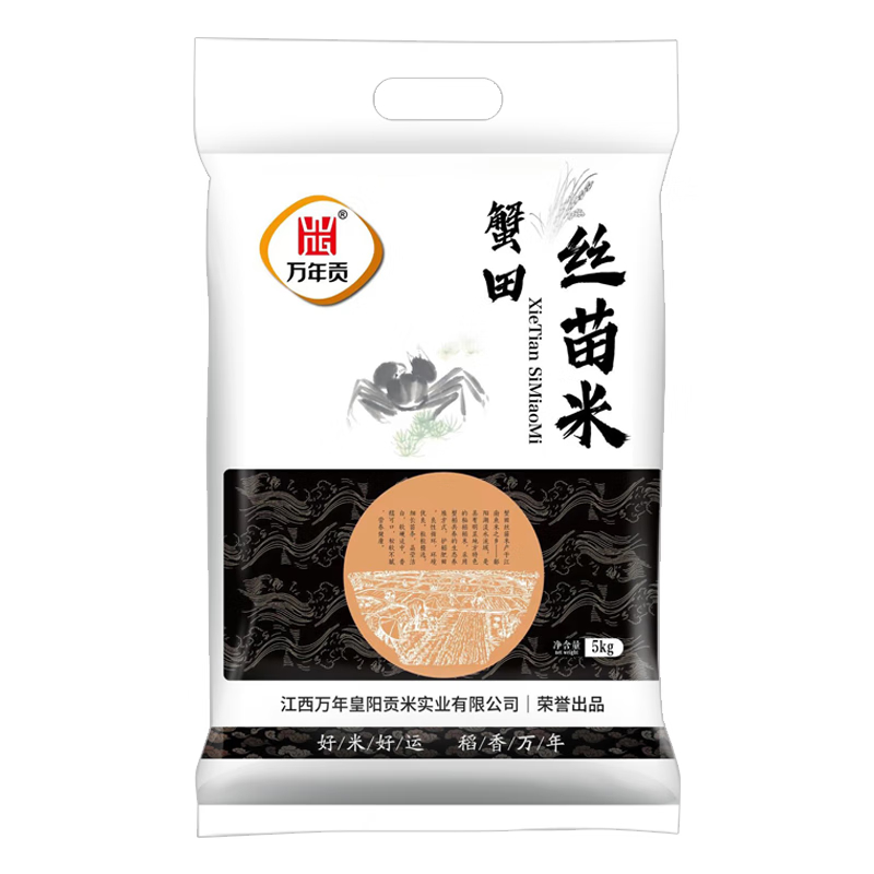 中粮万年贡 蟹田丝苗米 新米长粒大米 香软籼米5kg 蟹田丝苗米5kg