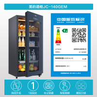 美的(Midea)140升 家用恒温红酒柜冰吧冷藏雪茄酒柜玻璃冰柜 JC-140GEM