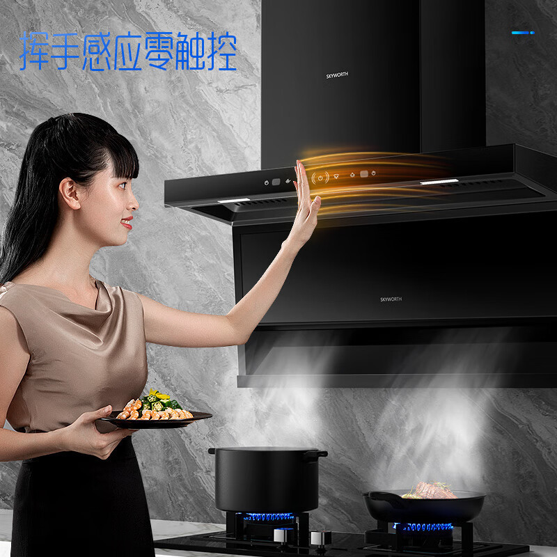 创维抽油烟机家用7字型厨房家用顶侧双吸油烟机自动清洗挥手智控吸油机23m³大吸力Y701[不含安装]