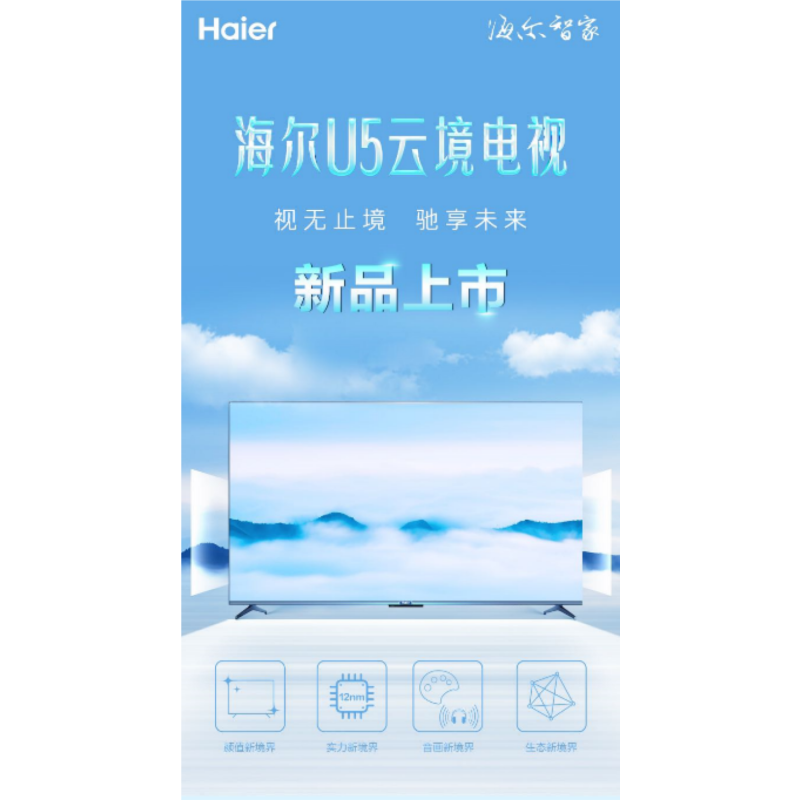 3+32G超大内存MEMC运动防抖超薄全面智慧屏远场语音