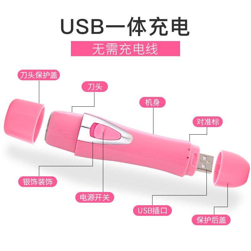 女士脱毛器腋毛剃毛器电动脱毛仪私密处阴毛腿毛刮毛器仪全身男女 粉色 标配[干电池款]