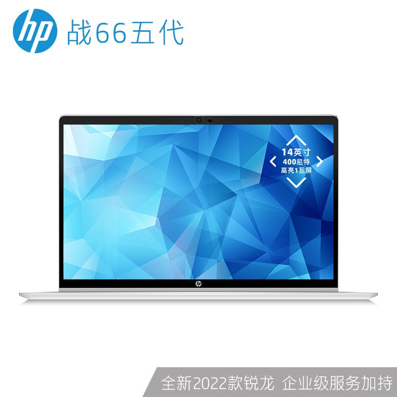 惠普(HP)战66五代锐龙版 14英寸轻薄笔记本电脑(全新22款锐龙R7-5825U 16G 512G 高色域低功耗屏 长续航)全尺寸背光键盘 银色