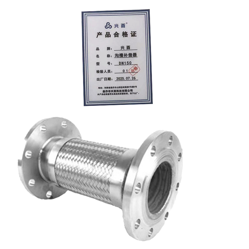 兴酉 沟槽补偿器 DN150 个高清大图