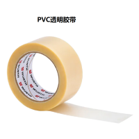 伍尔特 PVC透明胶带-50MMX66M