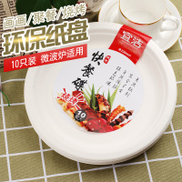 宜洁 一次性纸盘子家用餐具环保纸碗筷套装菜蛋糕盘碟子手工幼儿园绘画20.5cm*3包 y9721