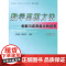 数学思想方法