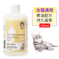 雪貂留香 四效合一通用沐浴露500ML 猫多爱 猫咪通用