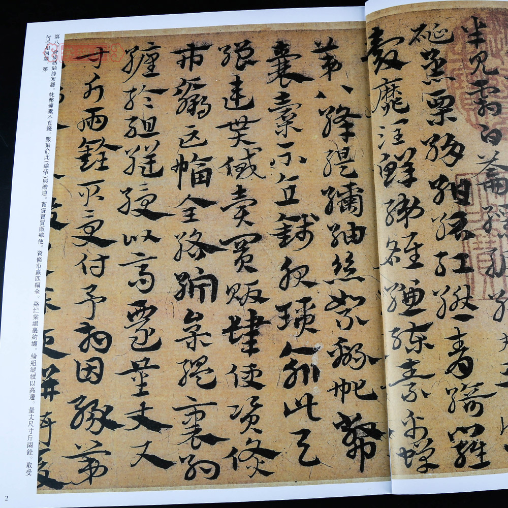 宋克.历代名家书法 [正版]学海轩共4帖宋克历代名家书法王冬梅繁体旁注急就章近学解唐宋诗卷唐张怀瓘论用笔十法章草书毛笔字高清大图
