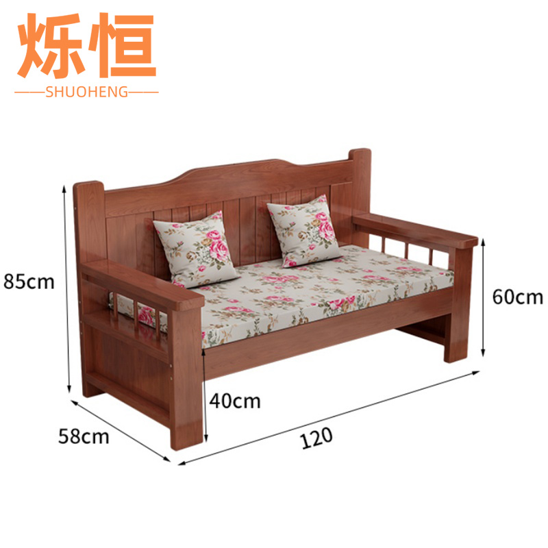 烁恒木质沙发80cm张高清大图