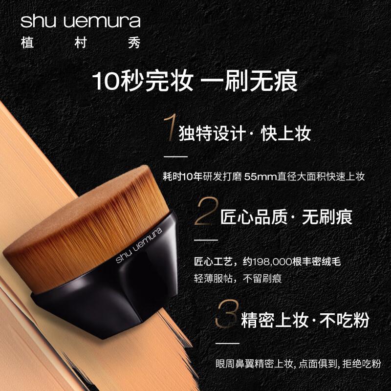 植村秀55号无痕刷 匠心粉底刷粉底刷55#1个装高清大图