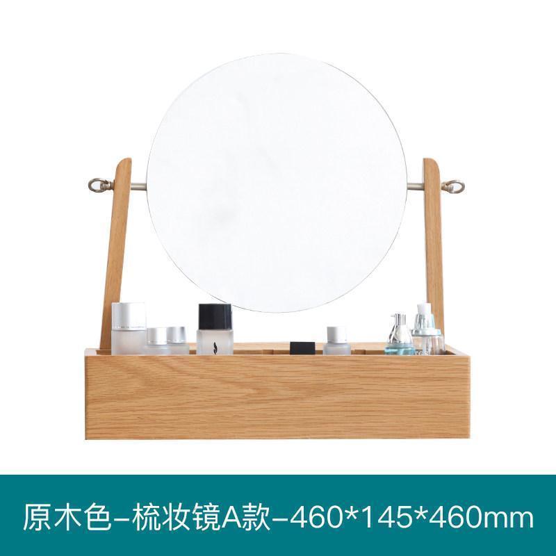 台镜子化妆镜实木家用卧室现代简约梳妆镜台式FS-ZJ589_351 梳妆镜A款（460*145*460）【原木色】【具体发货时间