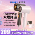 飞利浦（PHILIPS）电吹风机 家用负离子护发 大功率速干 粉金筒 BHD321/55